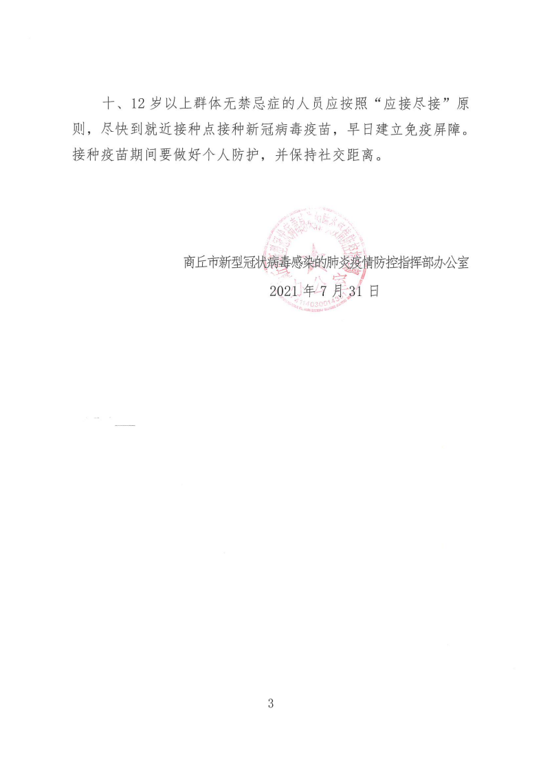 微信图片_20210801110902.png