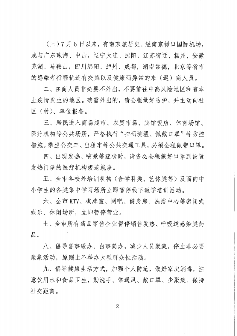 微信图片_20210801110859.png