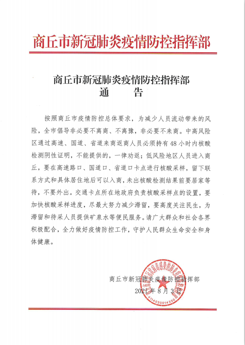 微信图片_20210803135253(1).png