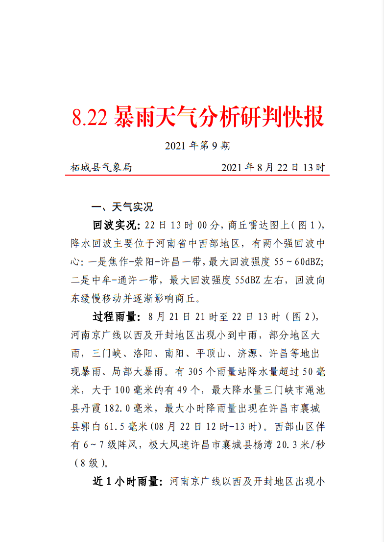 微信图片_20210822150005.png