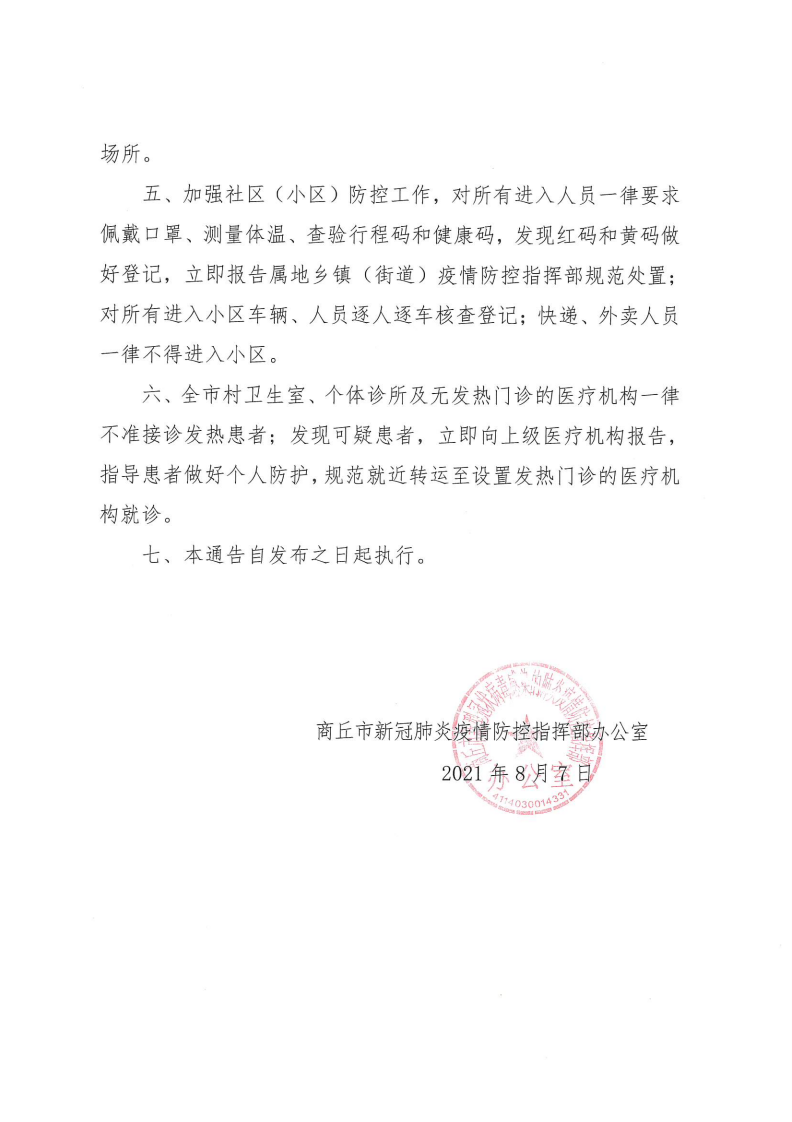 微信图片_20210807142223.png